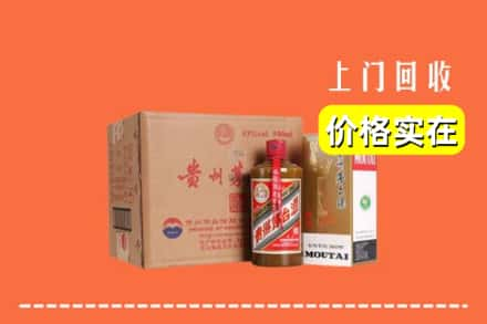 高价收购:北京上门回收精品茅台酒